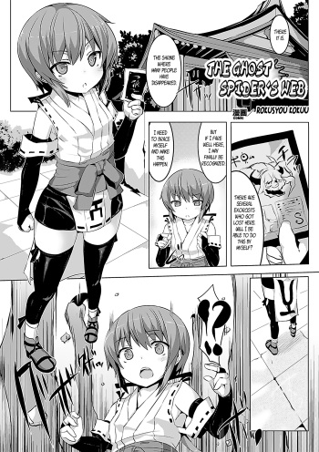 [Rokusyou Kokuu] Onigumo no Su | The Ghost Spider's Web (Comic Unreal Anthology Ishukan Maniacs Vol. 1) [English] {GjustG} [Digital] cover