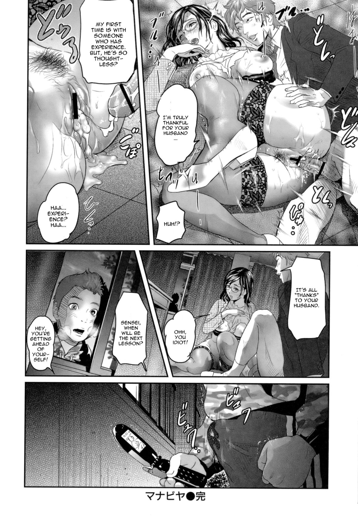 Manabiya page 12 full