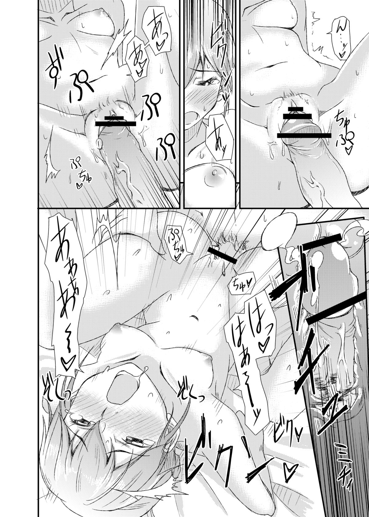 Woo!!! K2K page 12 full