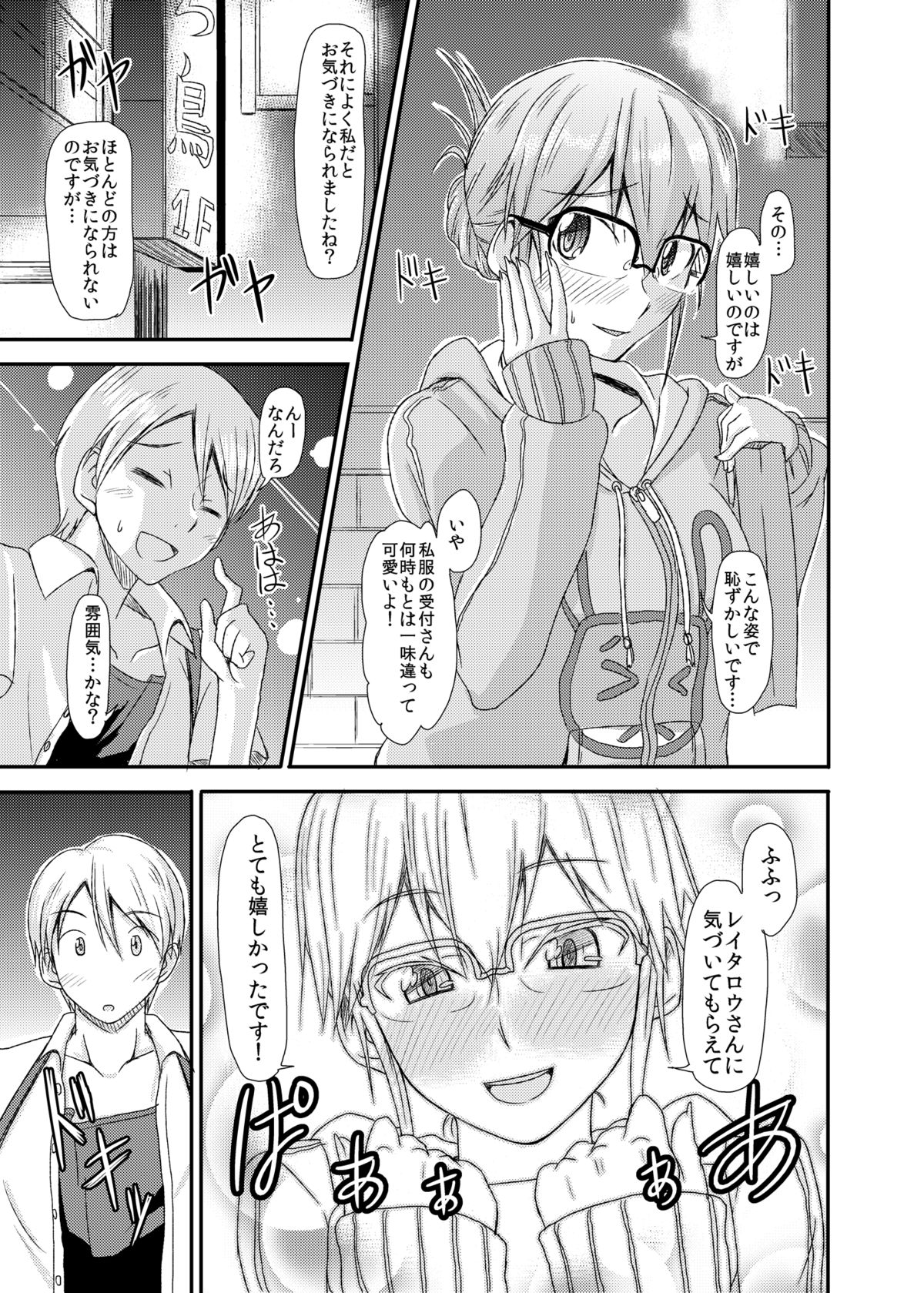 Woo!!! K2K page 5 full