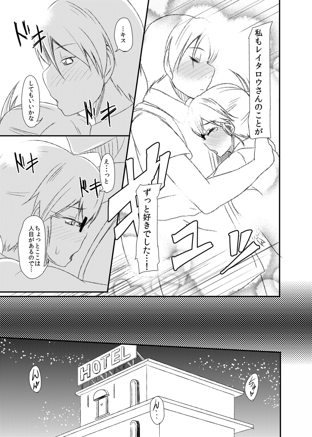 Woo!!! K2K page 7 full