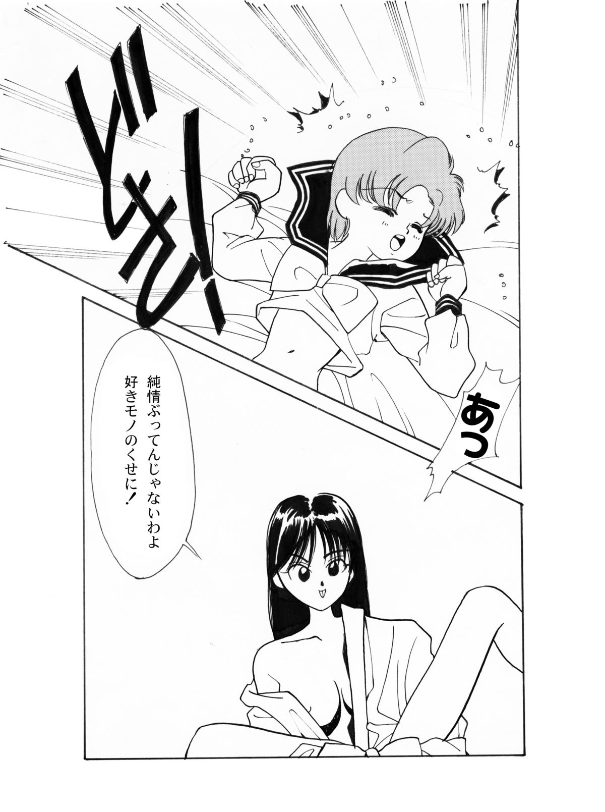 Ami Kannou Monogatari page 11 full