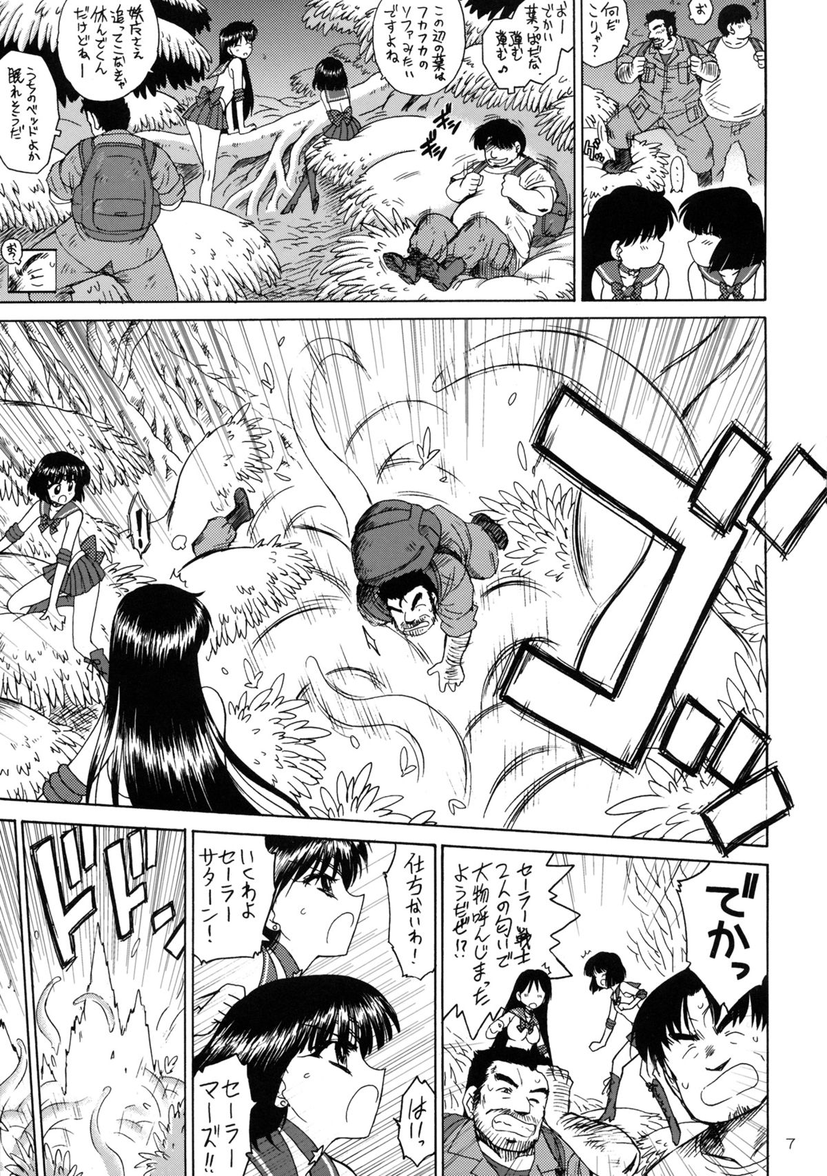 SOFT & WET page 6 full