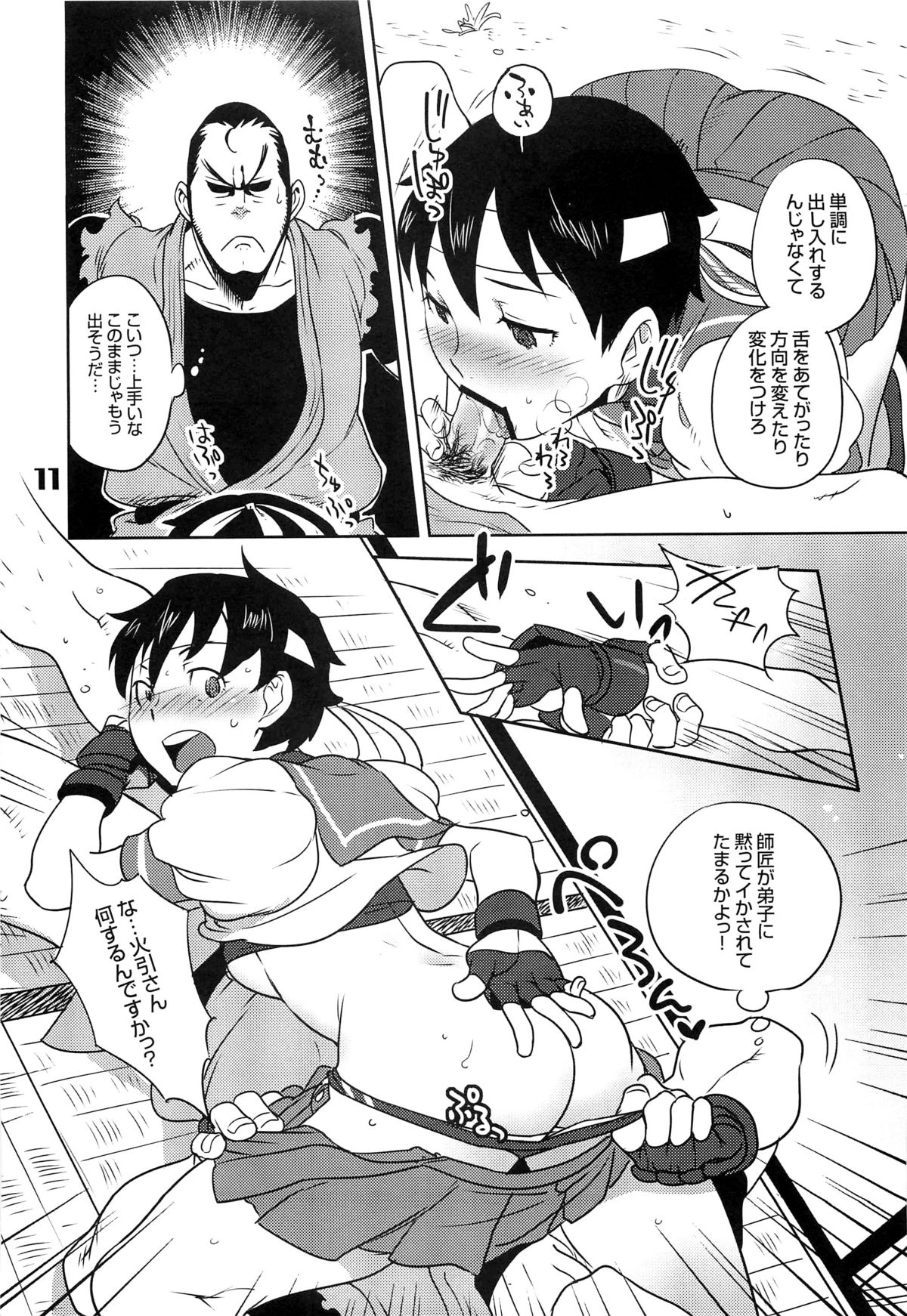 ROUND 04 page 11 full