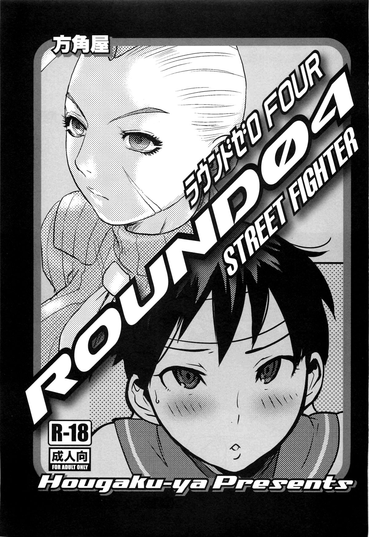 ROUND 04 page 3 full