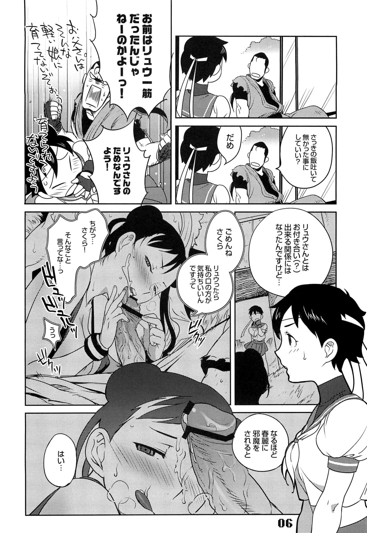 ROUND 04 page 6 full