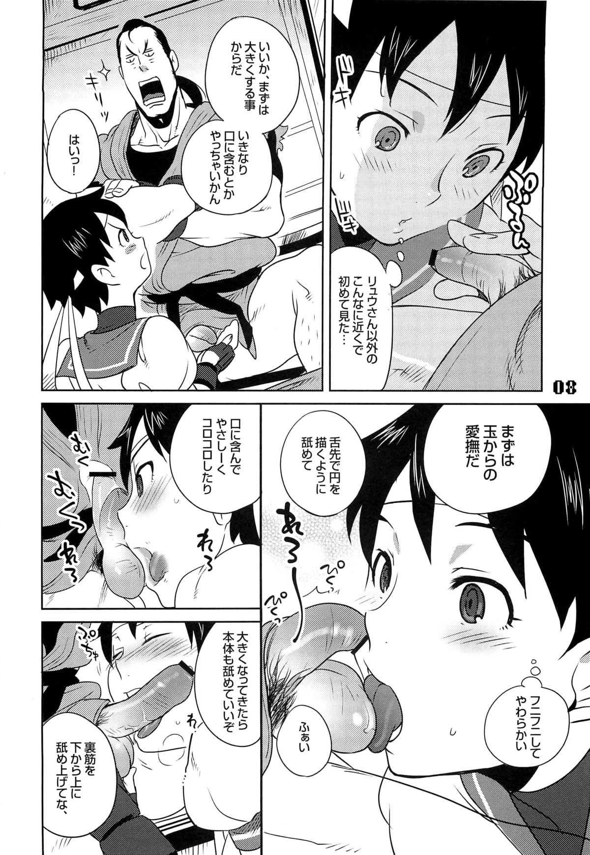 ROUND 04 page 8 full