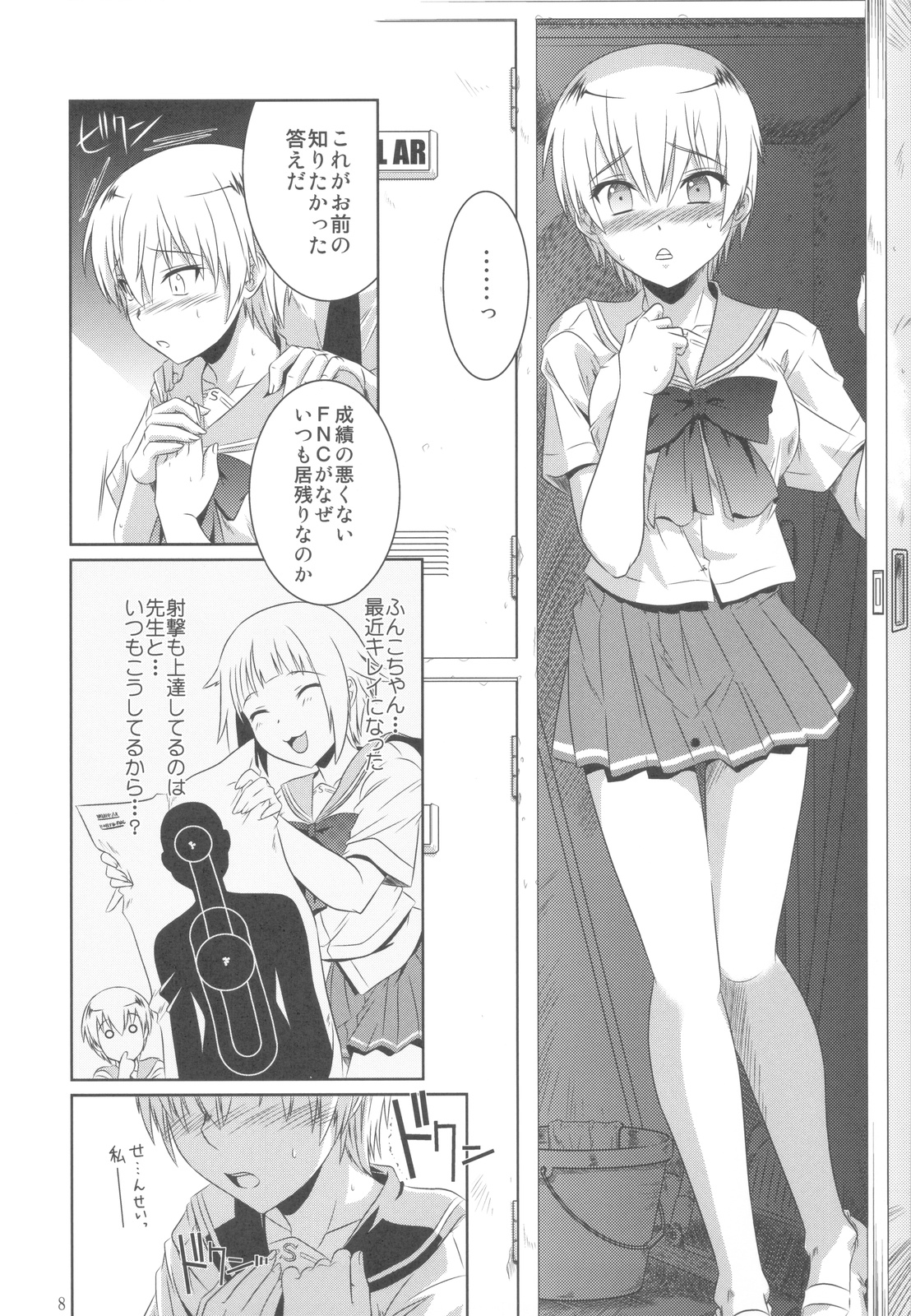Kekkan Gun page 7 full