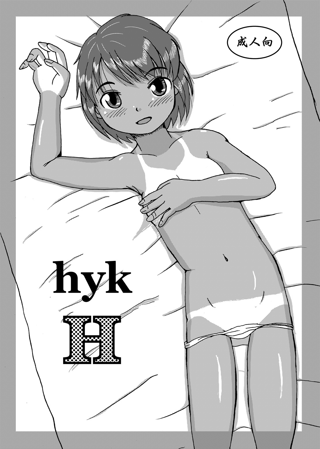 hykH page 1 full