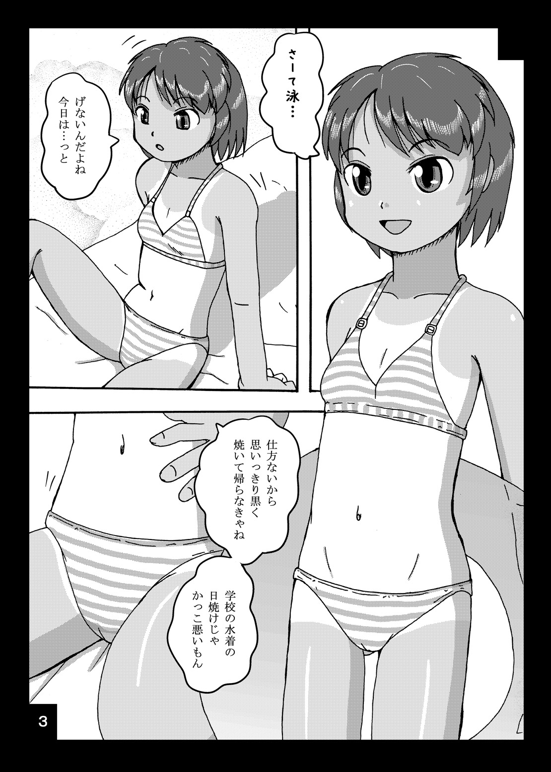 hykH page 3 full