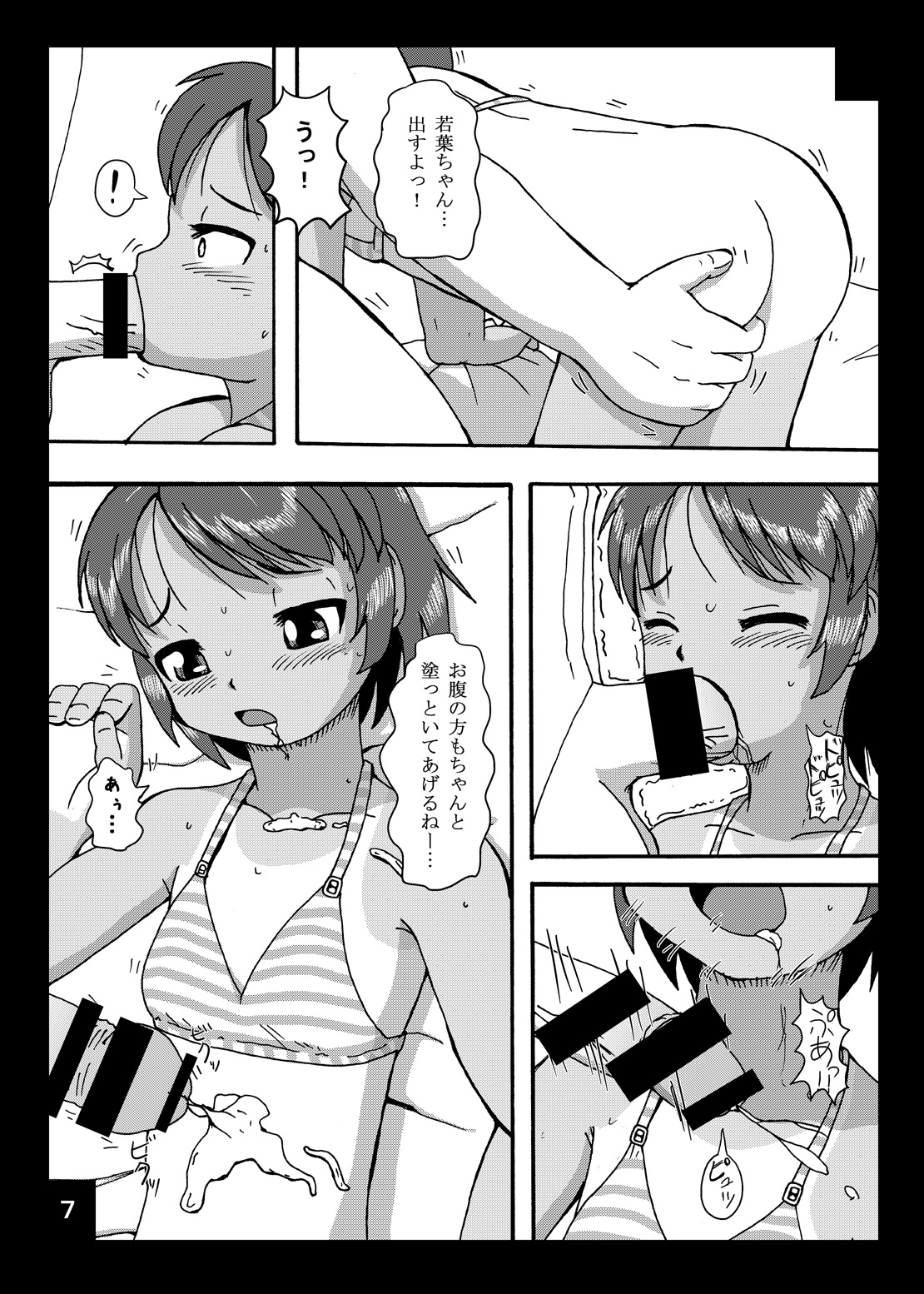 hykH page 7 full