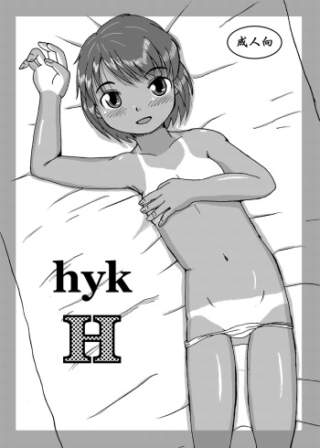 [Yarou Jidai] hykH cover