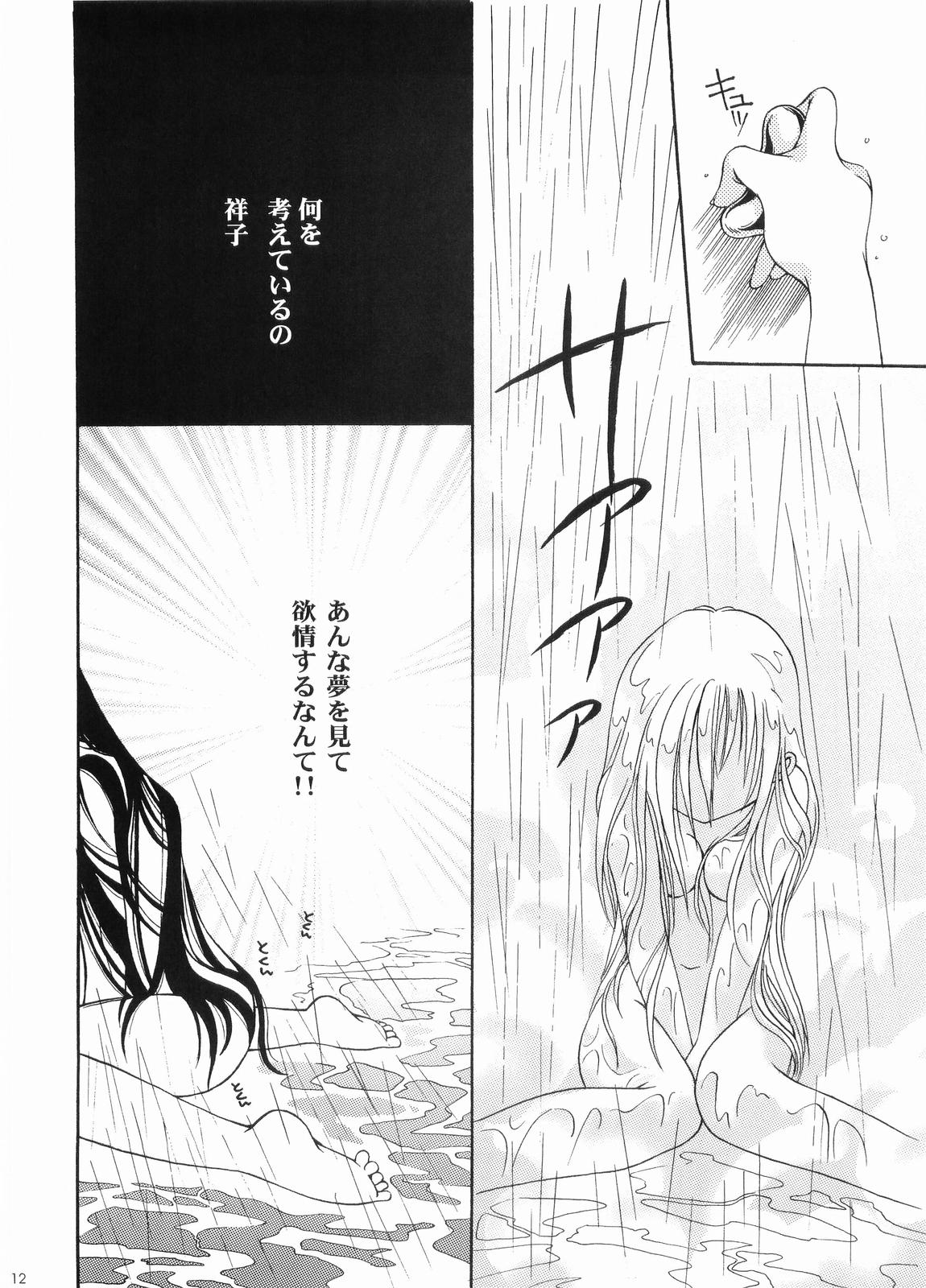 Ibara no Sono Nezame no Hime page 11 full