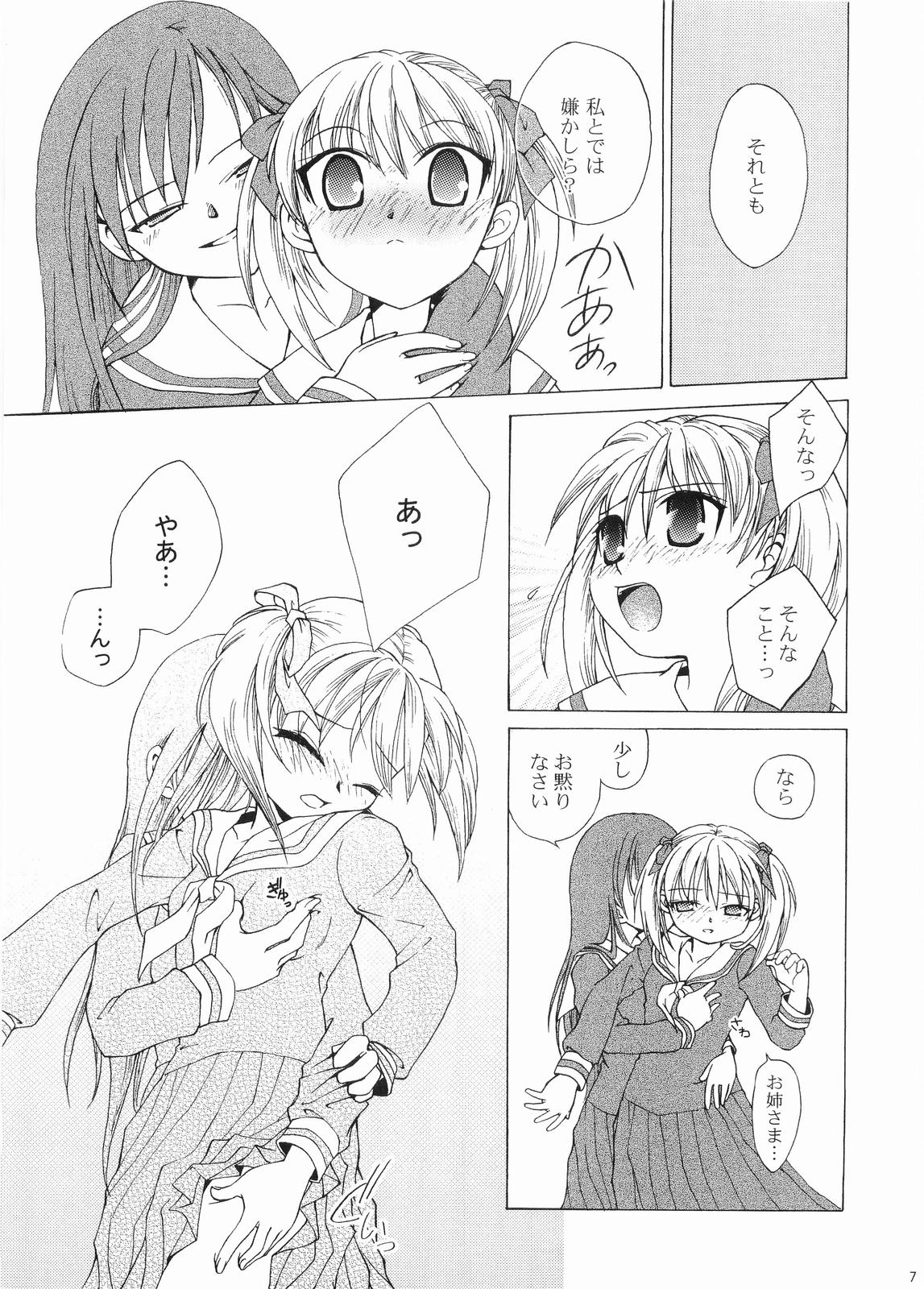 Ibara no Sono Nezame no Hime page 6 full