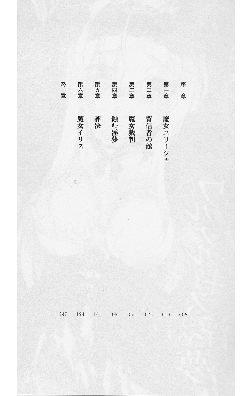 Walpurgis no Inmu 1 page 3 full