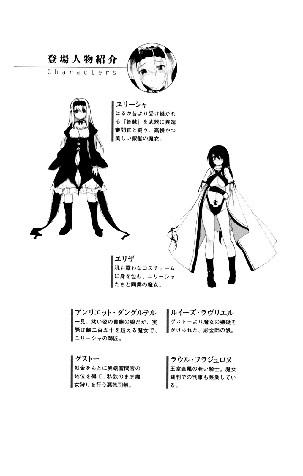 Walpurgis no Inmu 1 page 4 full