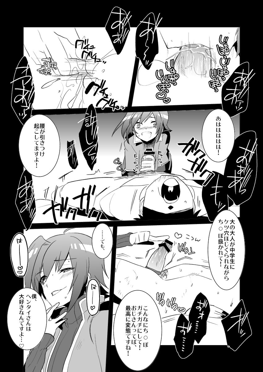 Aimaitei Umami  - Aichi W Zakari page 11 full