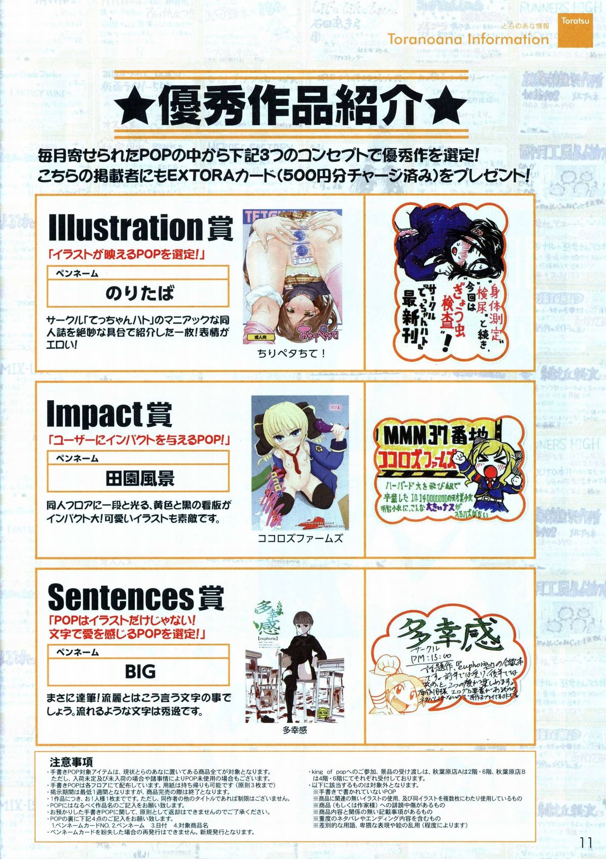 VOL. 179 Spring 2012 Toratsu page 11 full