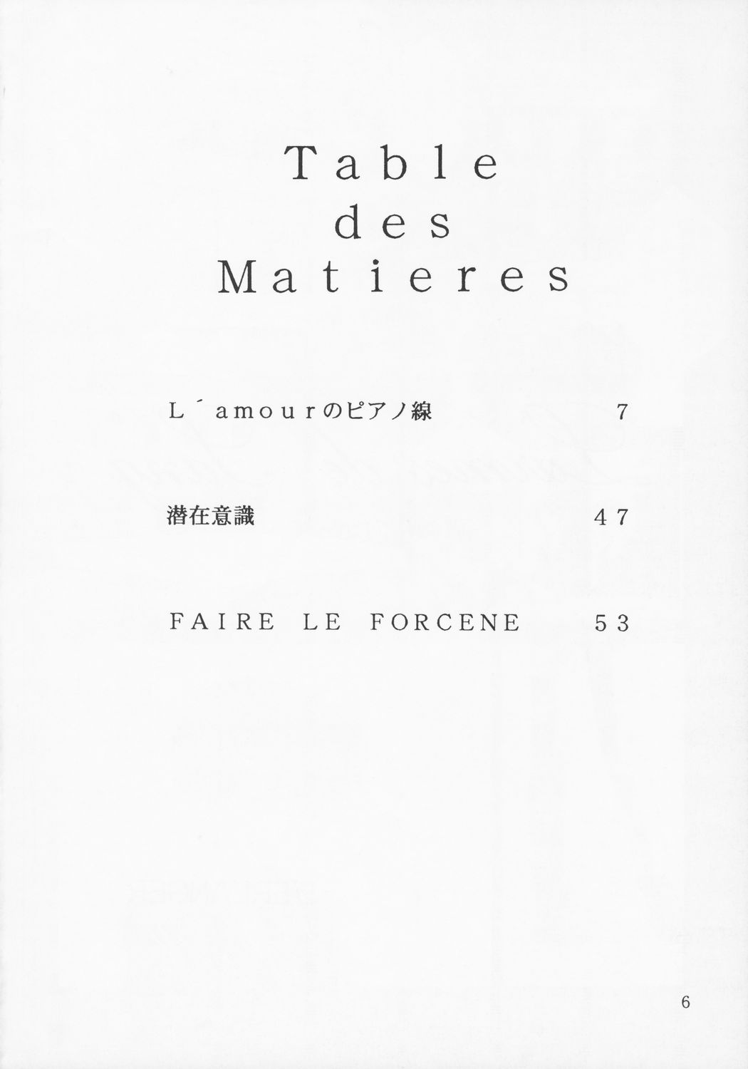 Larmes De Sang ~Hametsu Ni Mukkate~ page 3 full