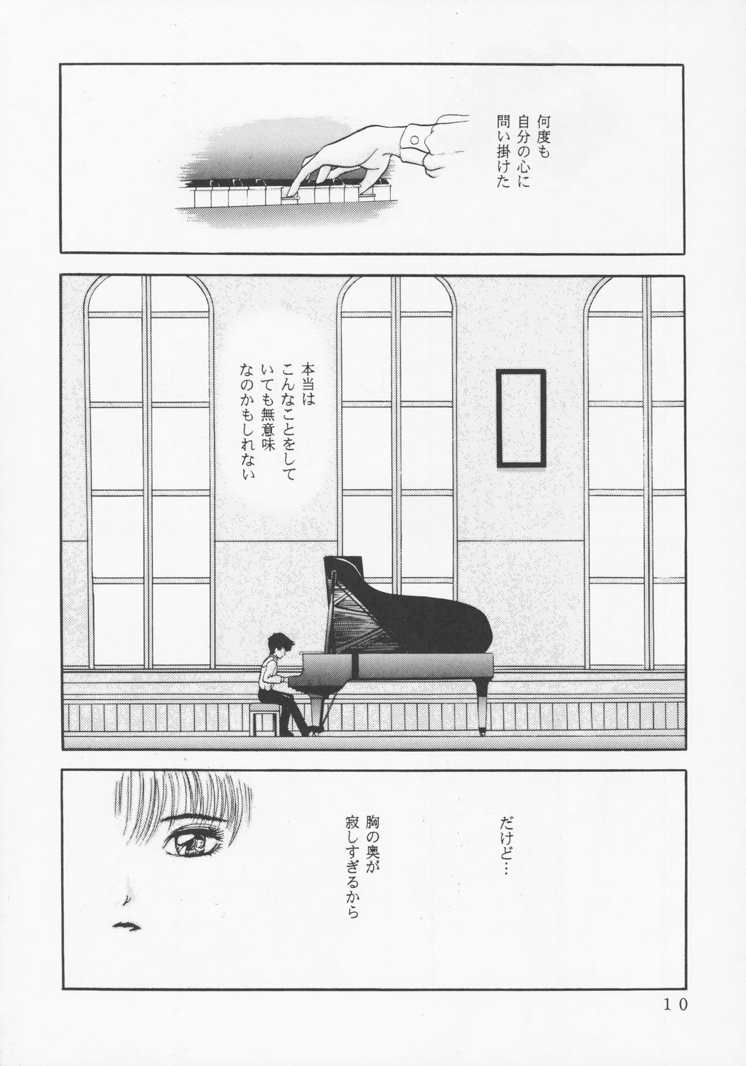 Larmes De Sang ~Hametsu Ni Mukkate~ page 7 full