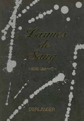 (C45) [D'Erlanger (Yamazaki Show)] Larmes De Sang ~Hametsu Ni Mukkate~ cover