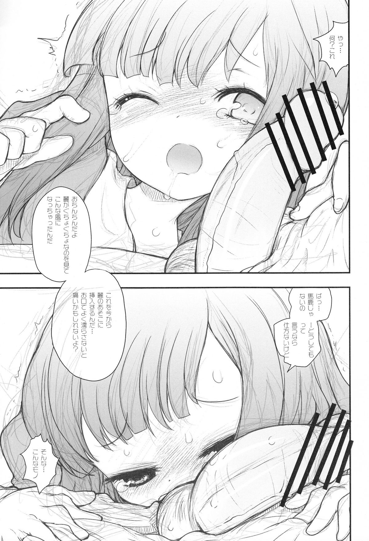 SUGER BABIES 03 page 12 full