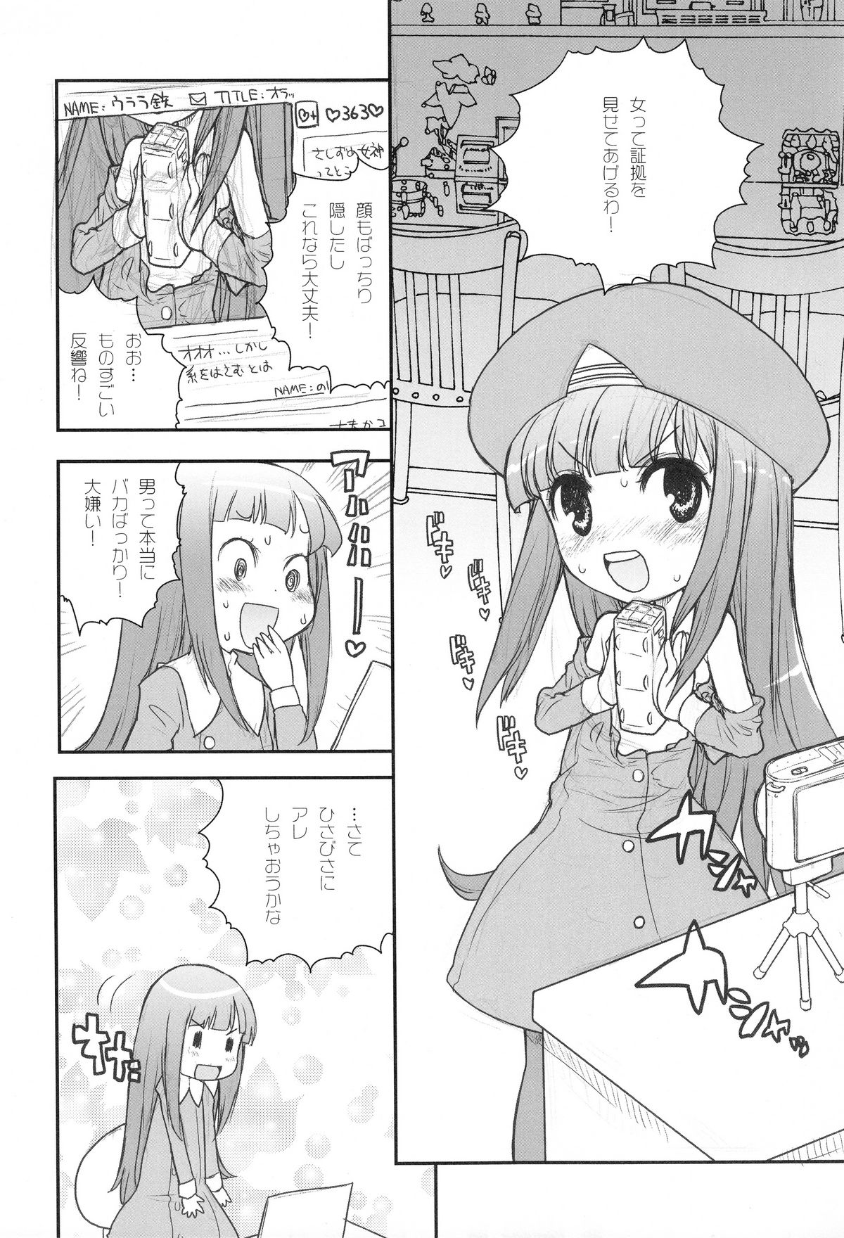 SUGER BABIES 03 page 6 full