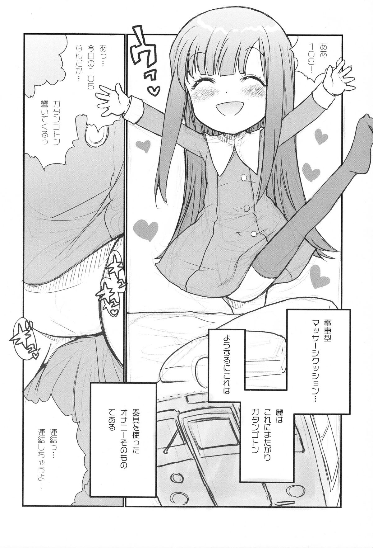 SUGER BABIES 03 page 7 full