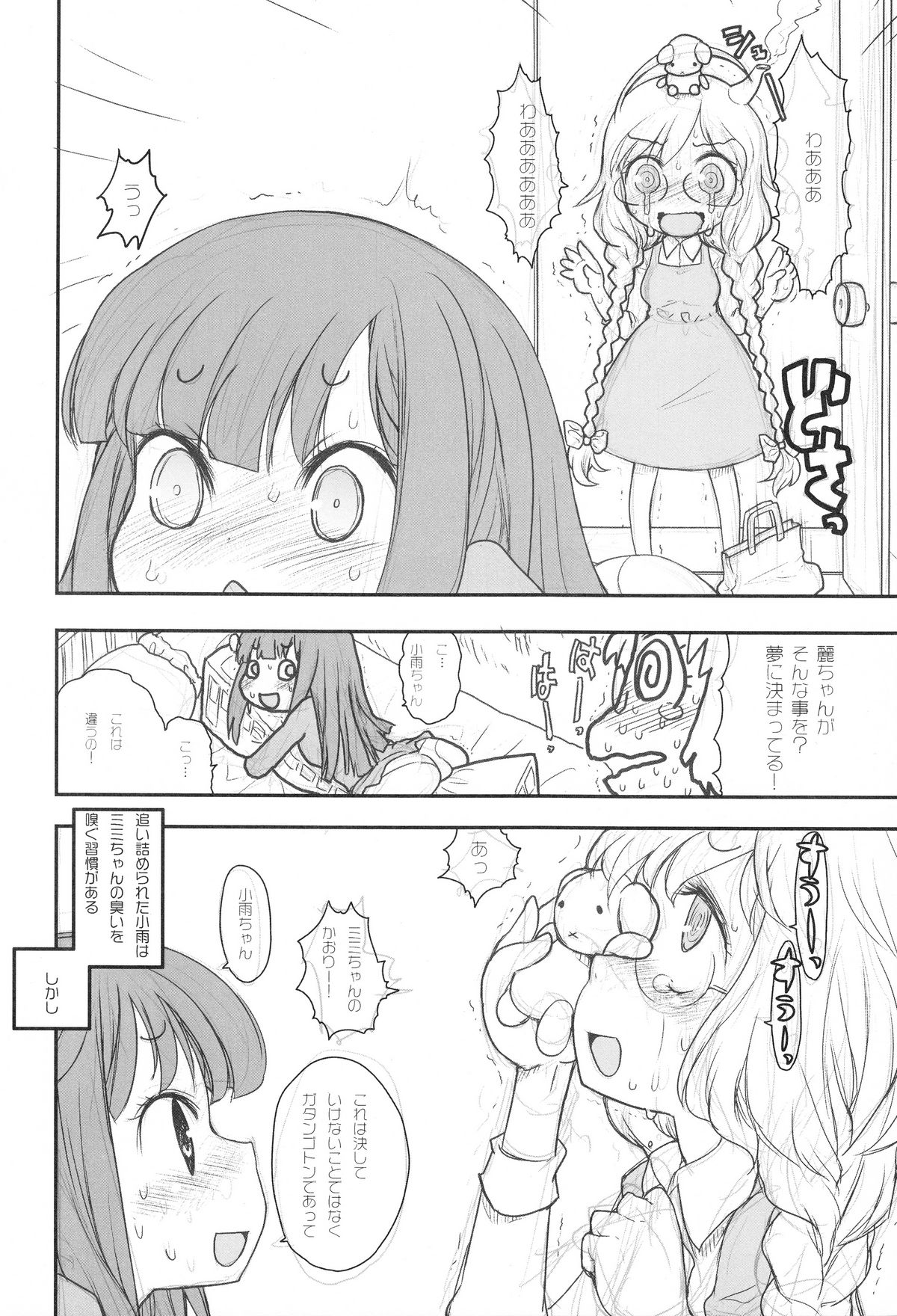 SUGER BABIES 03 page 9 full