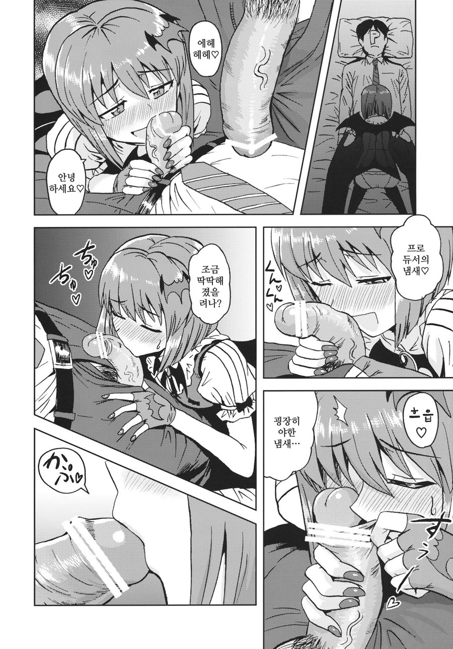 Yowaki na Vampire | 마음약한 뱀파이어 page 11 full