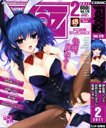 COMIC AUN 2011-02 cover