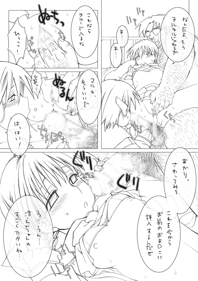 Akari to Multi page 9 full