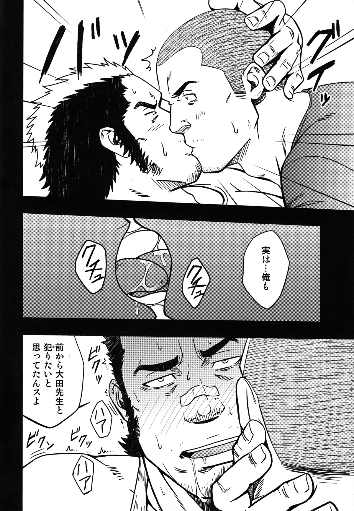 Mousou to Nawatobi page 12 full