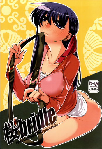 (CT16) [TRIP SPIDER (niwacho)] Sakura bridle (Fate/stay night) [English] [XCX Scans] cover