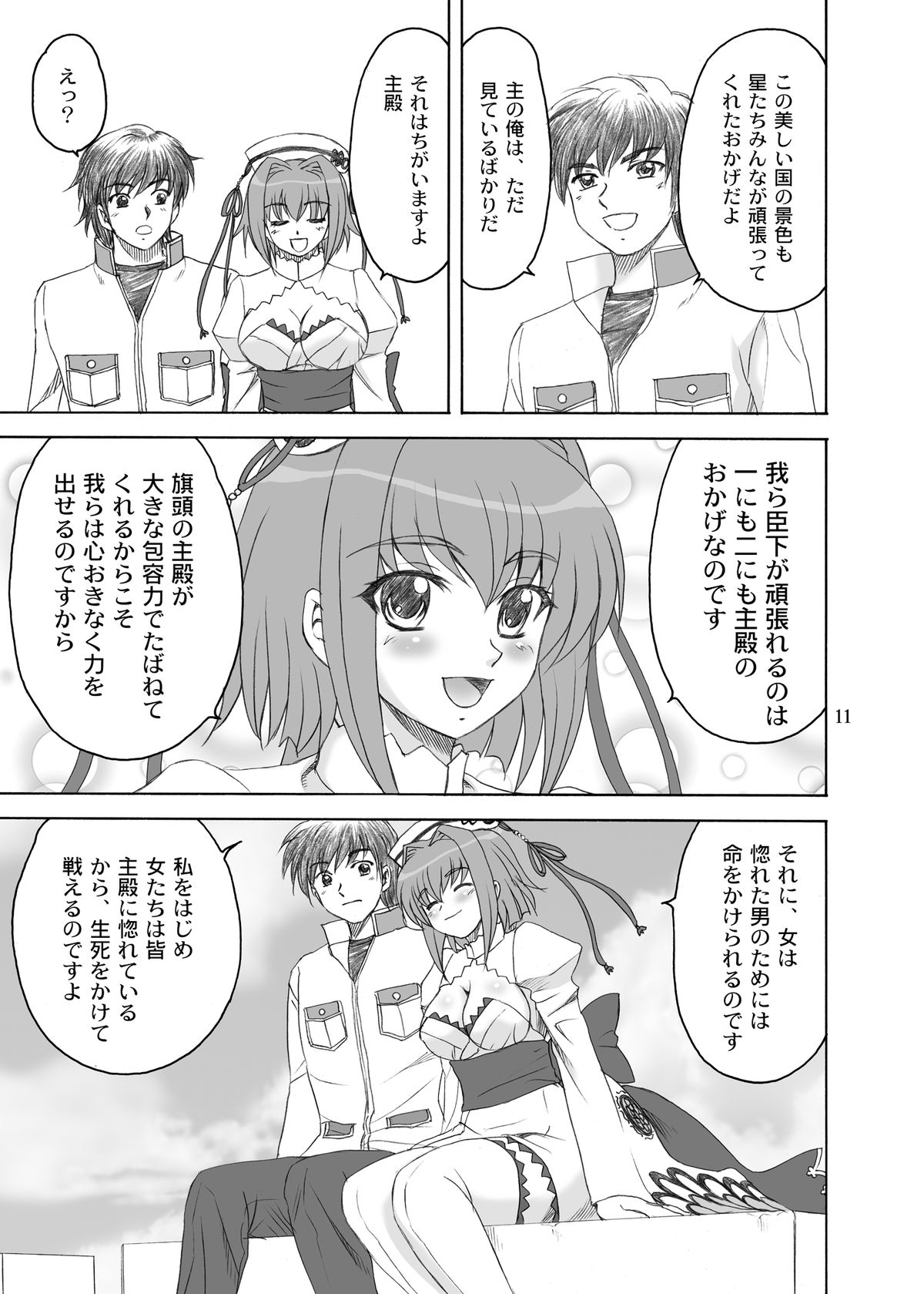 Kachou Ensui page 11 full