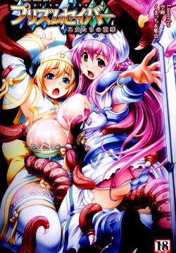 Shugo Seijo Prism Saber Otome-tachi no Sange | Guardian Holy Maiden Prism Saber: Girls Falling Like the Decaying Flowers