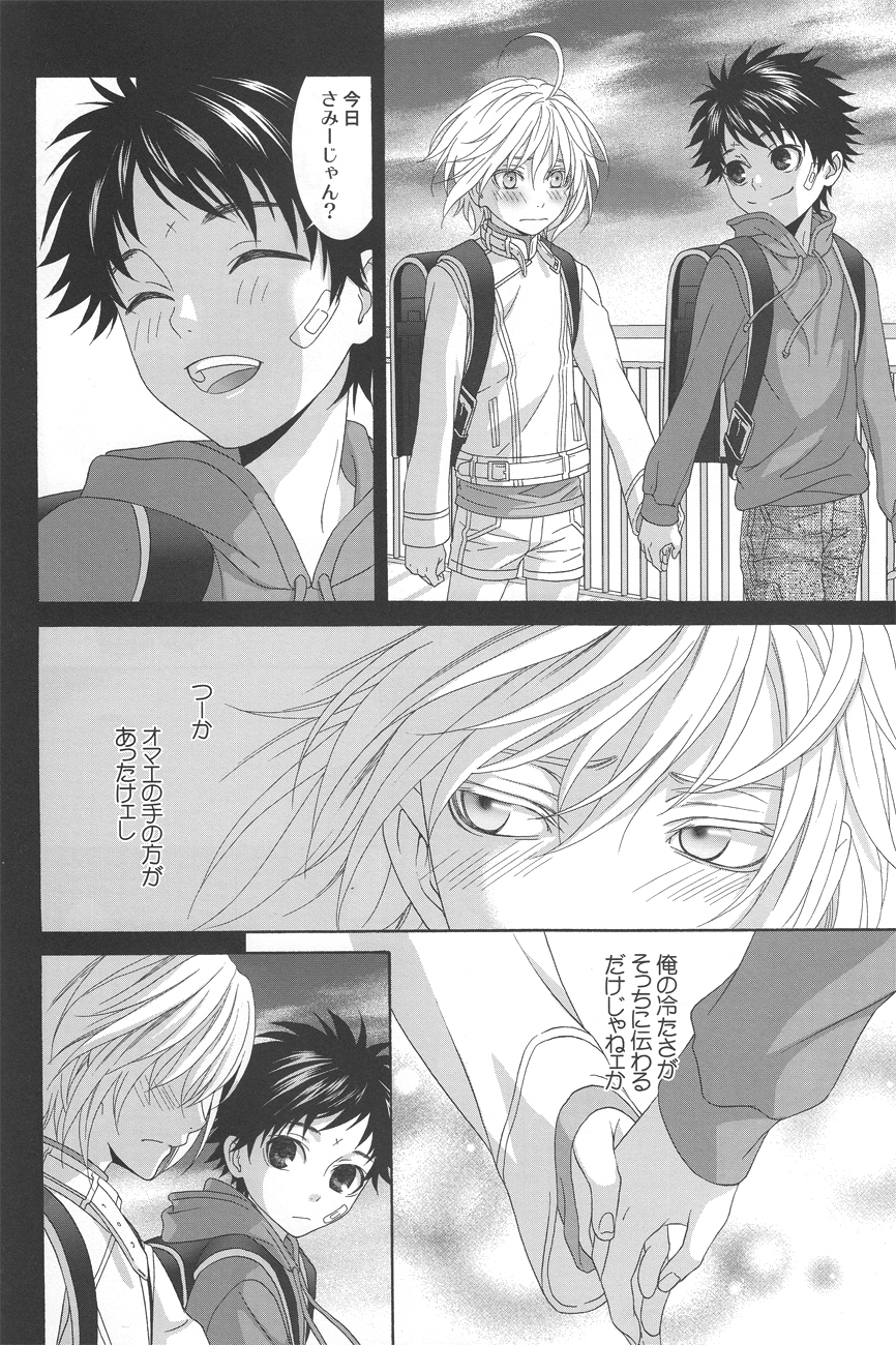 Kimi no Migite page 11 full