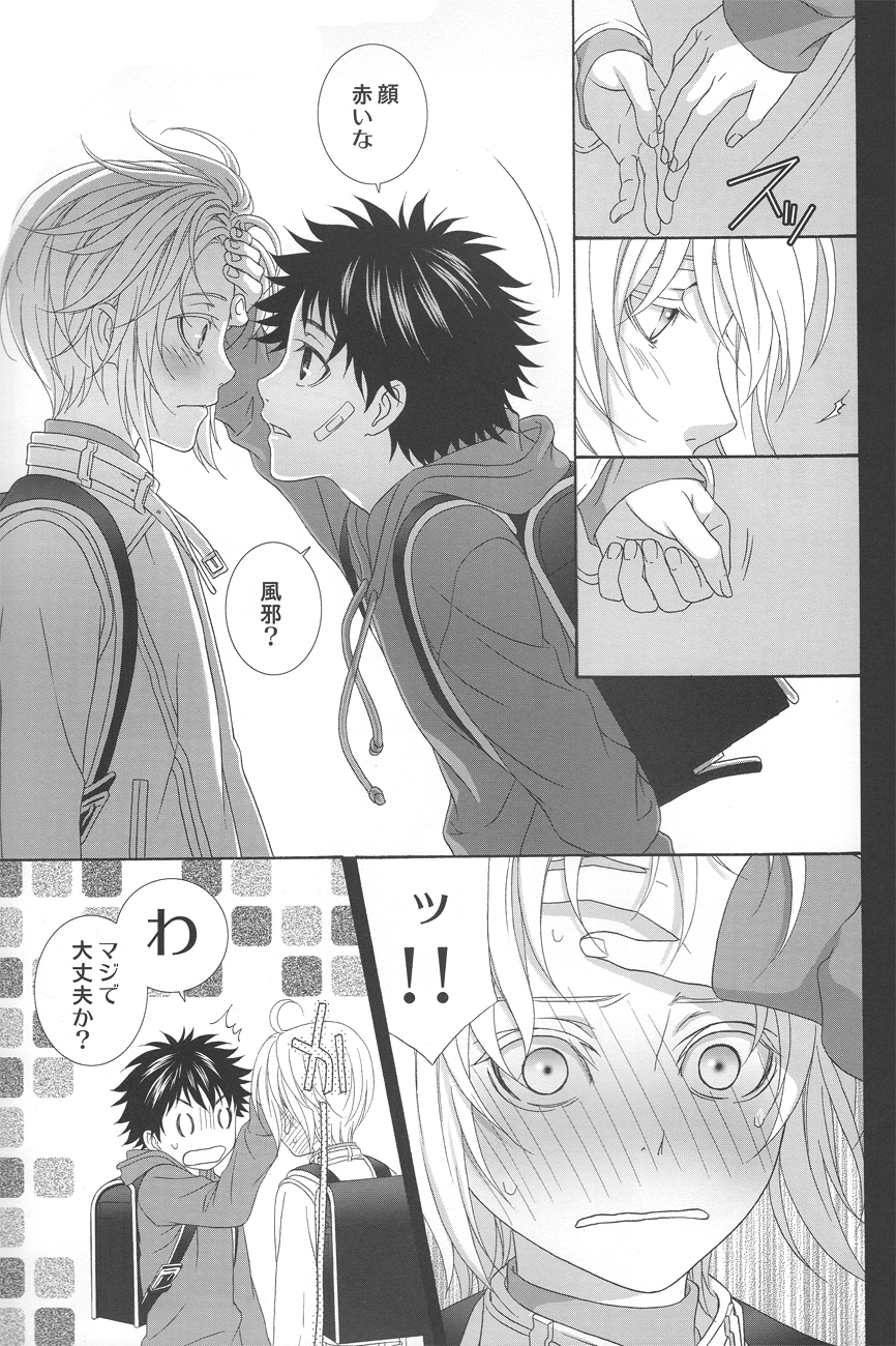 Kimi no Migite page 12 full