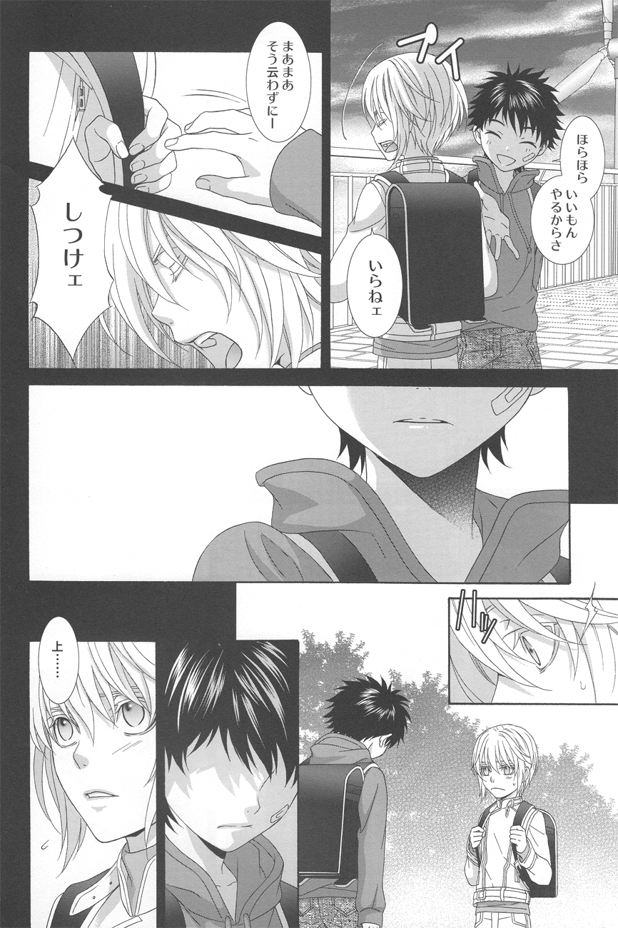 Kimi no Migite page 9 full