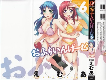 [Emua] Offline Game 6 cover