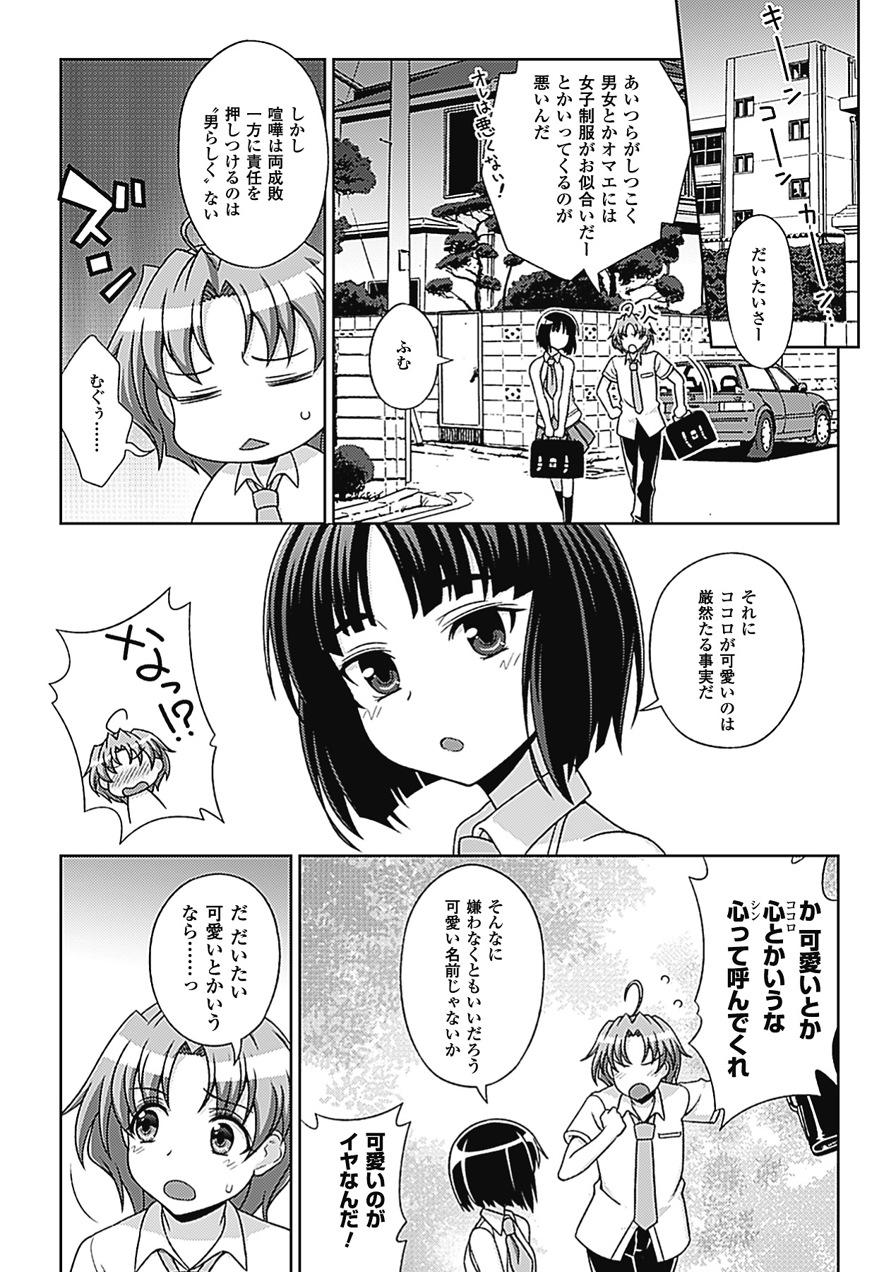 Megami Crisis 7 page 10 full