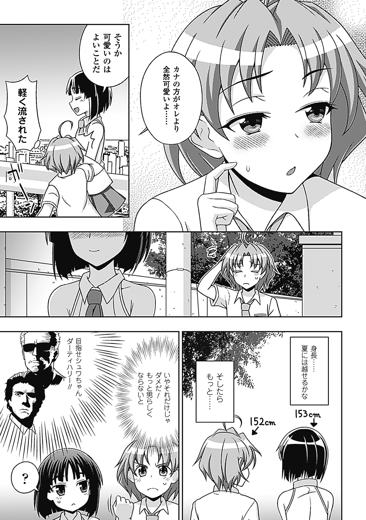 Megami Crisis 7 page 11 full