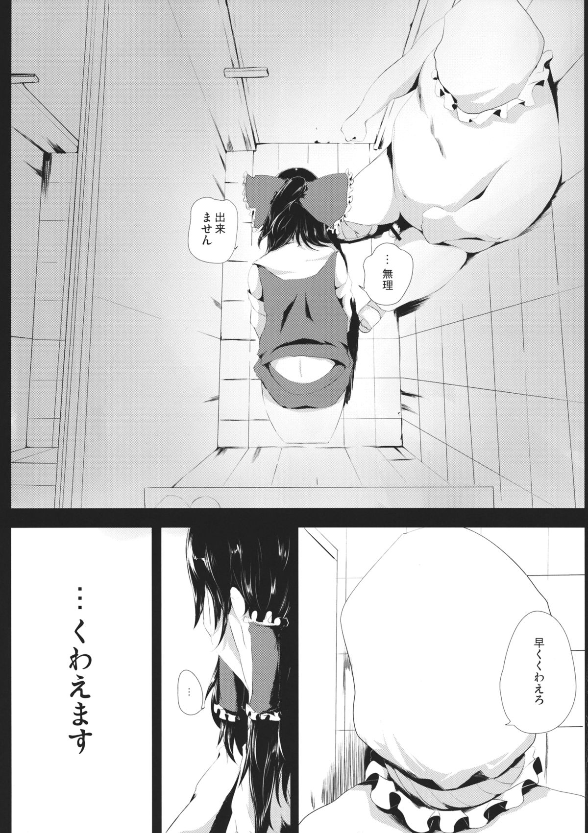 Yamikin Patchouli-kun ~Miko-kun~ page 11 full