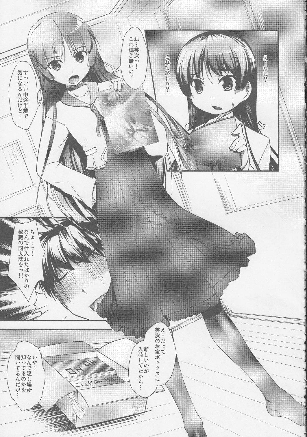 Musuko Maniacs! page 12 full