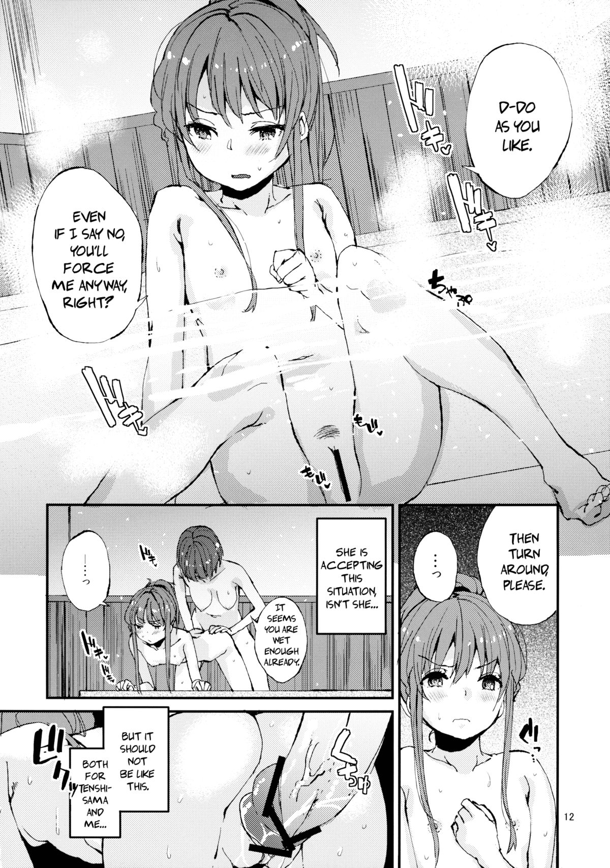 Oishii Momokan 2 | Delicious Peach Rape 2 page 12 full