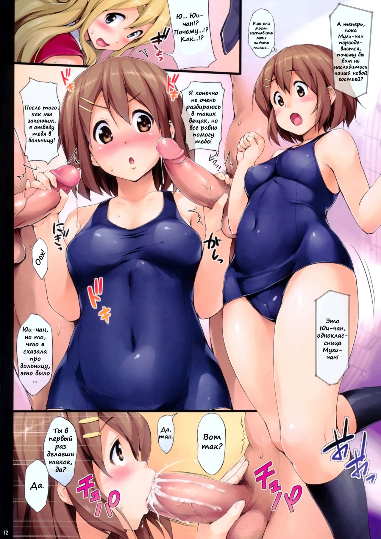 Nuki Mugi page 11 full