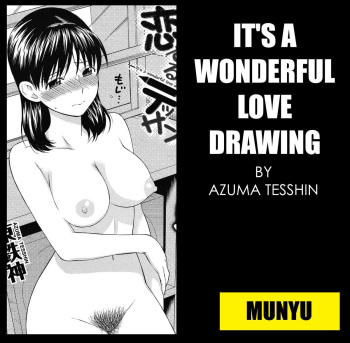 [Azuma Tesshin] It's a Wonderful Love Drawing [English] [Munyu] cover