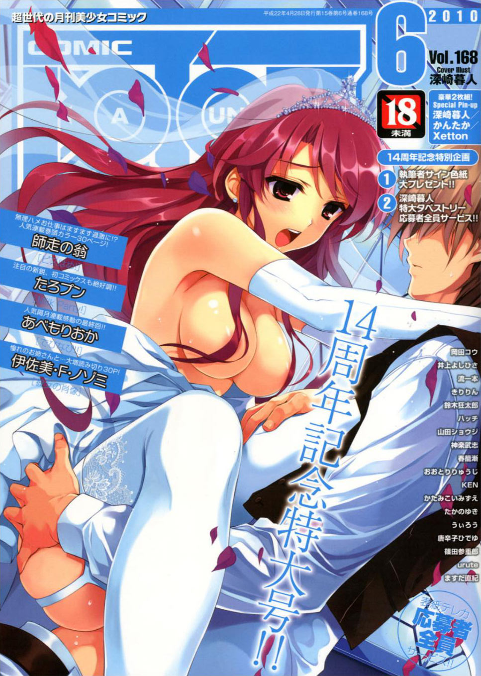 COMIC AUN 2010-06 page 1 full