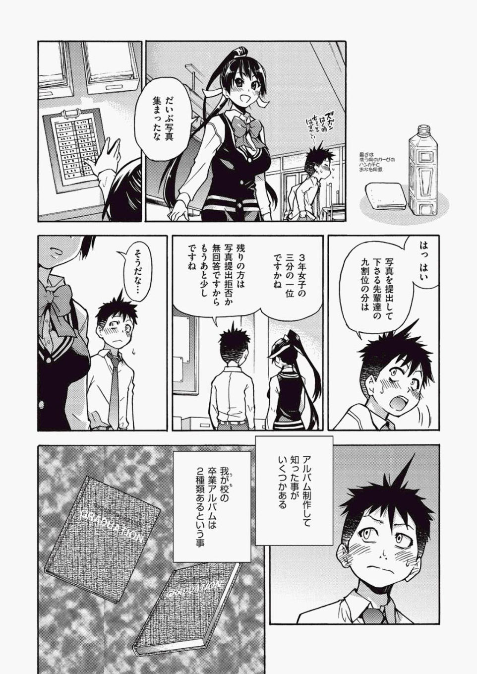 COMIC AUN 2010-06 page 11 full