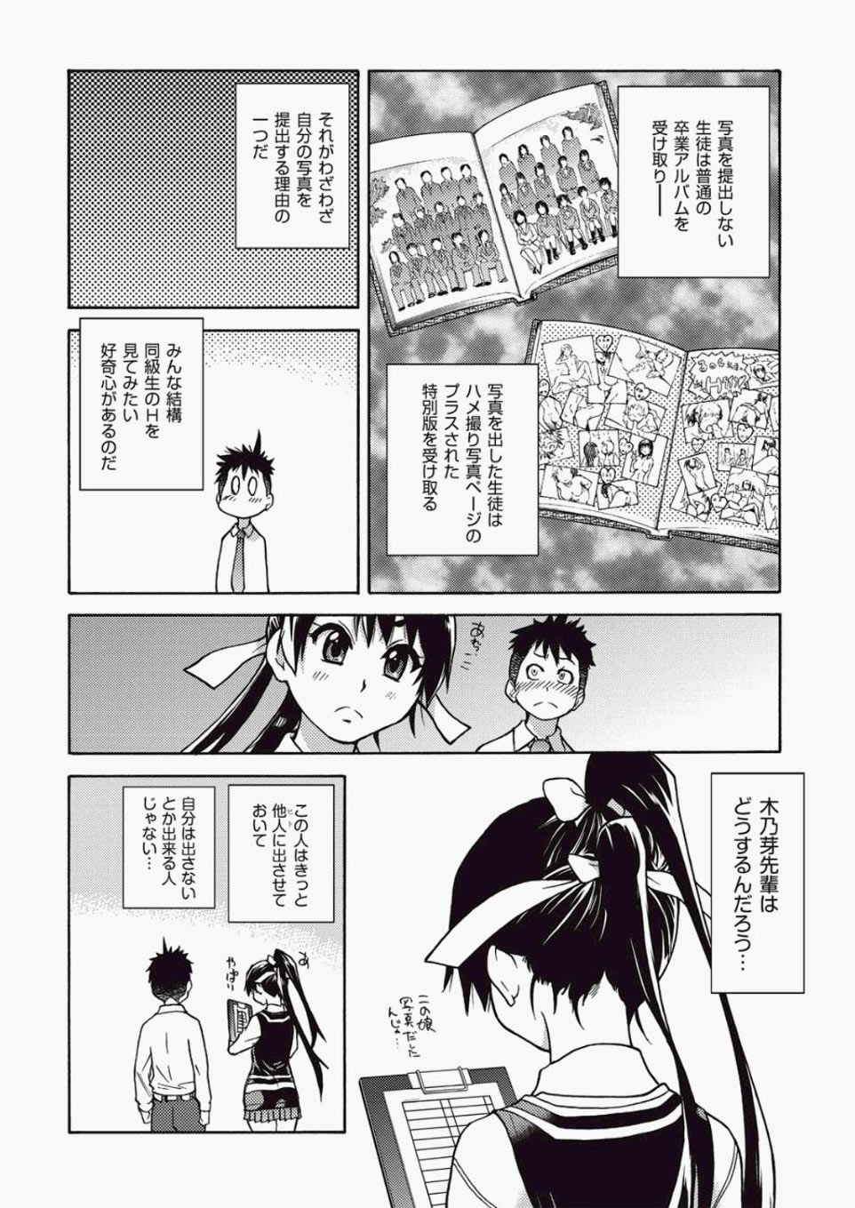 COMIC AUN 2010-06 page 12 full